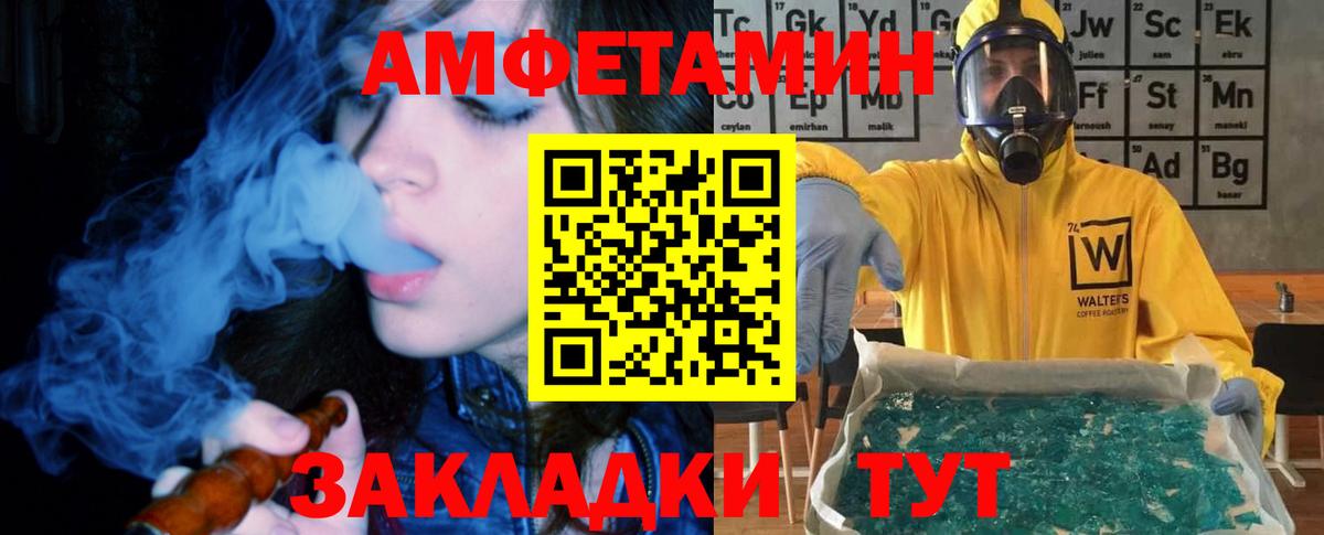 Amphetamine  Вход с VPN  Лениногорск  АМФЕТАМИН Premium  Амфетамин 
