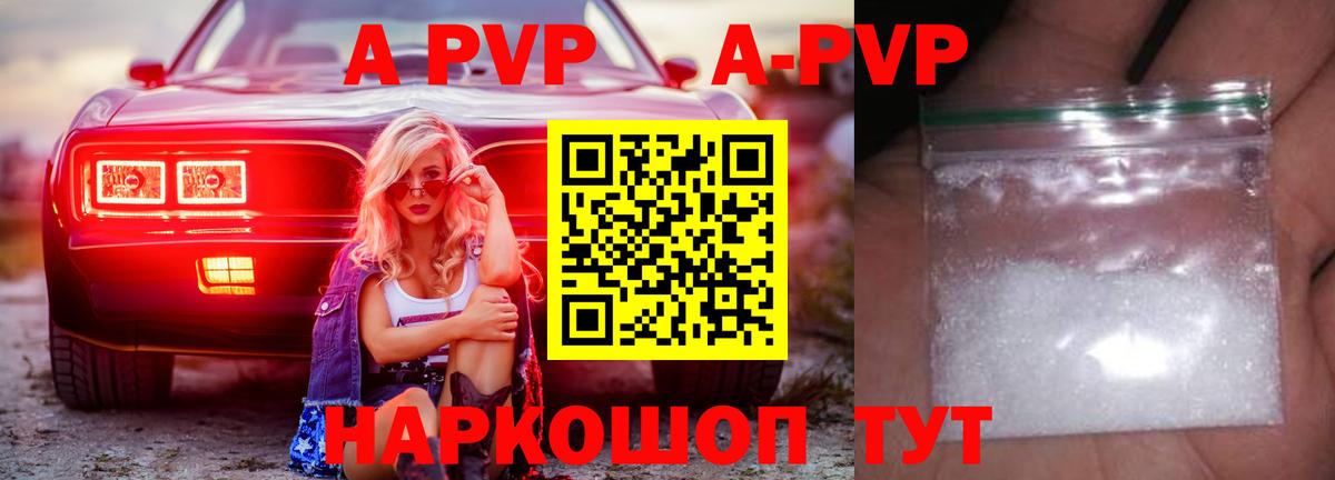 Alpha PVP СК КРИС  Вход с VPN  Лениногорск 