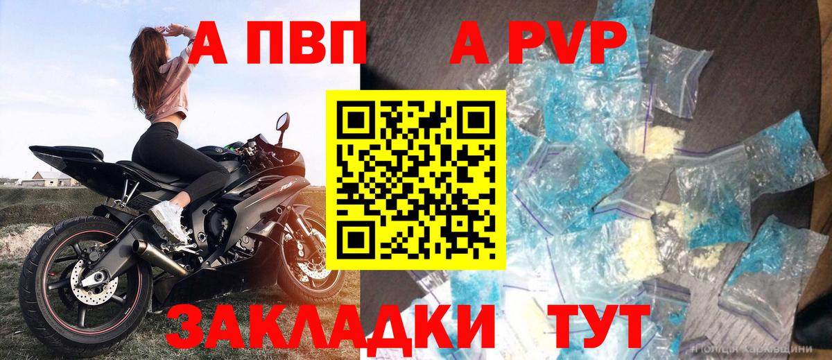 APVP Crystall Лениногорск