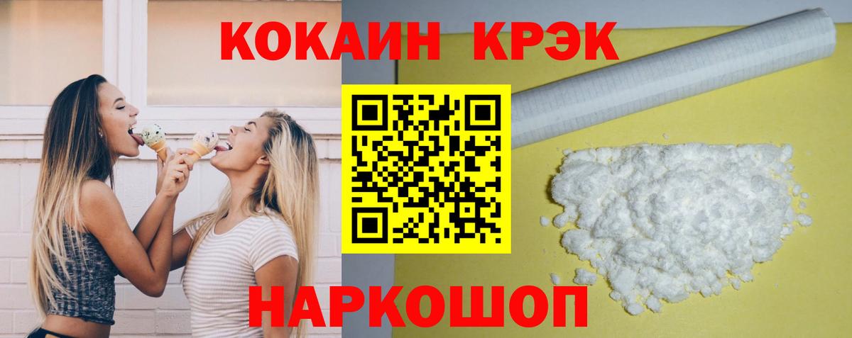 COCAIN Эквадор Лениногорск