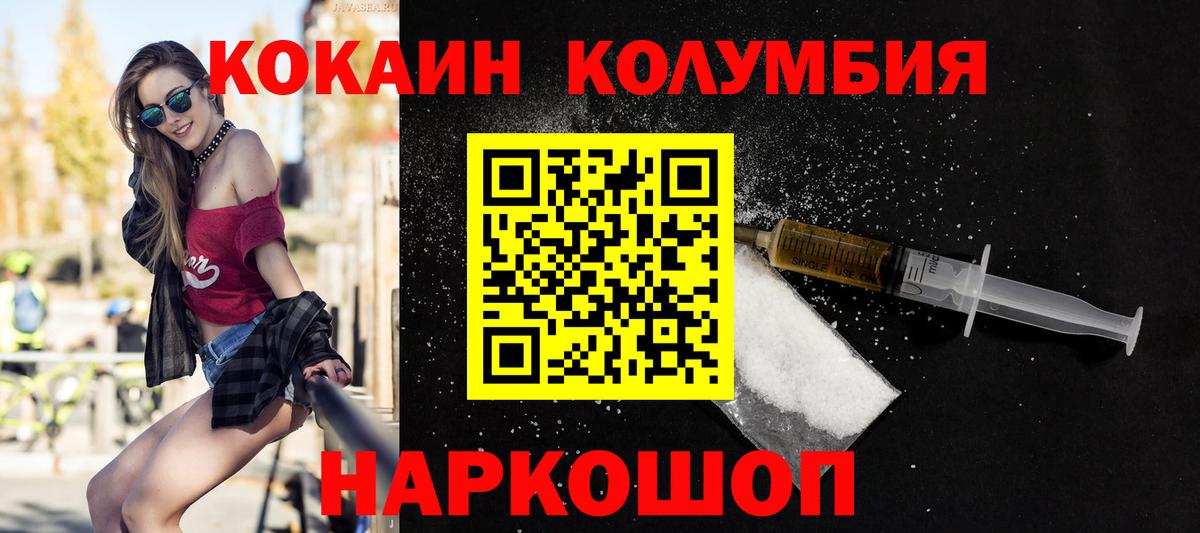 Лениногорск  даркнет сайт  Вход с VPN  COCAIN 97%  КОКАИН Columbia 