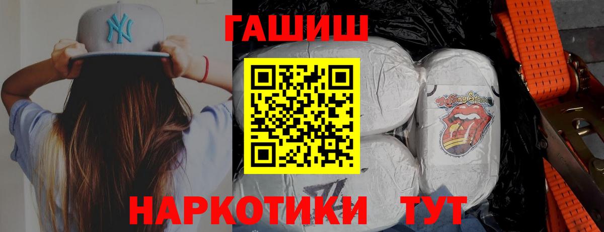 Гашиш Изолятор Лениногорск