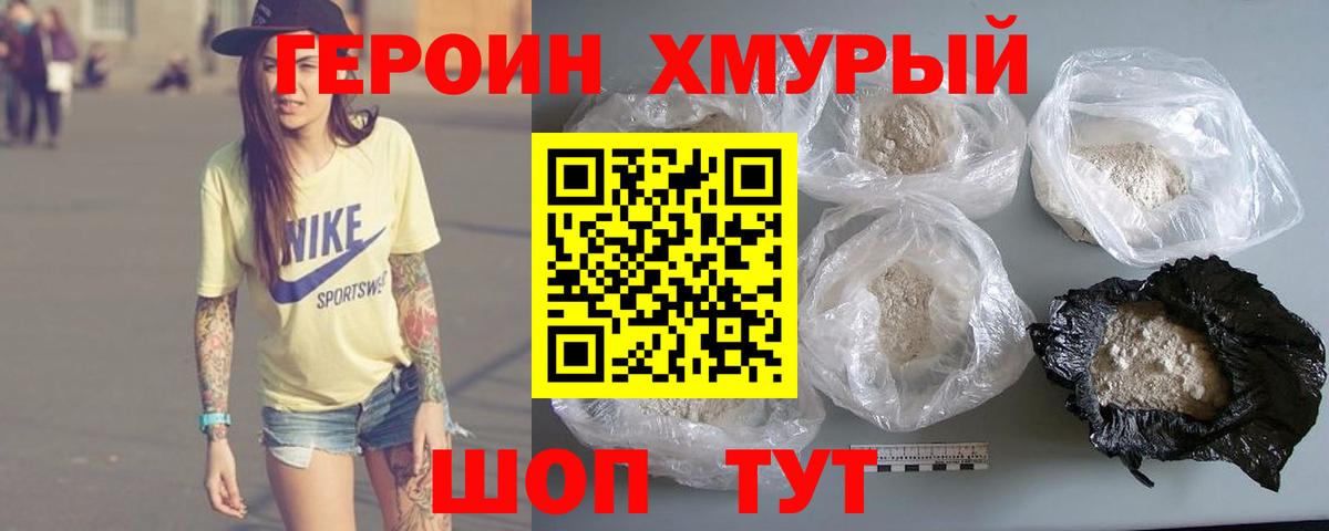 Лениногорск  Героин гречка  Вход с VPN 