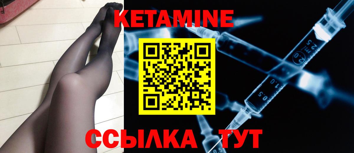 Кетамин ketamine  Вход с VPN  Лениногорск 