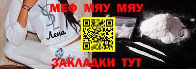 мефедрон Бугуруслан