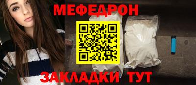 мефедрон Бугуруслан