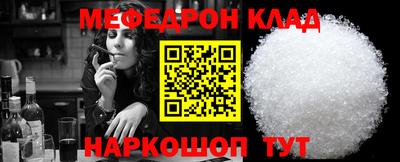 мефедрон Бугуруслан