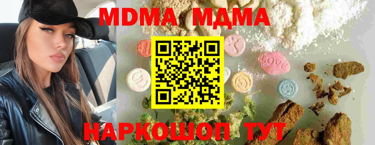 Лениногорск  МДМА молли  Вход с VPN  МДМА кристаллы 