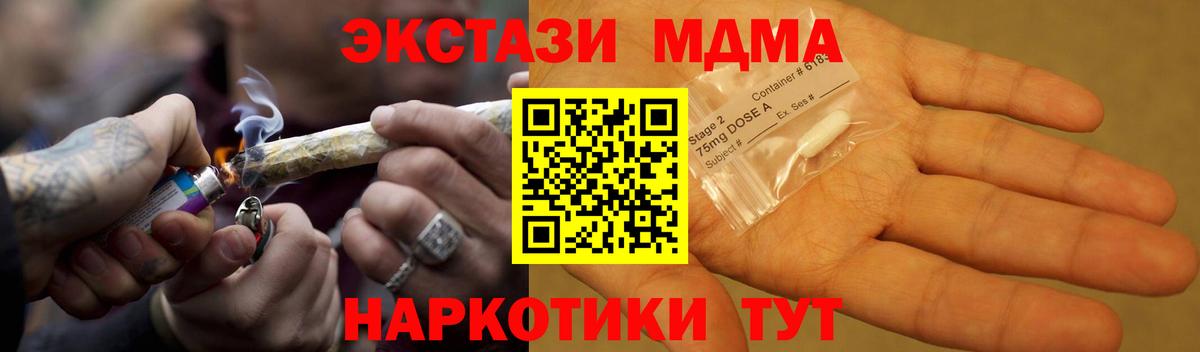 МДМА crystal Лениногорск
