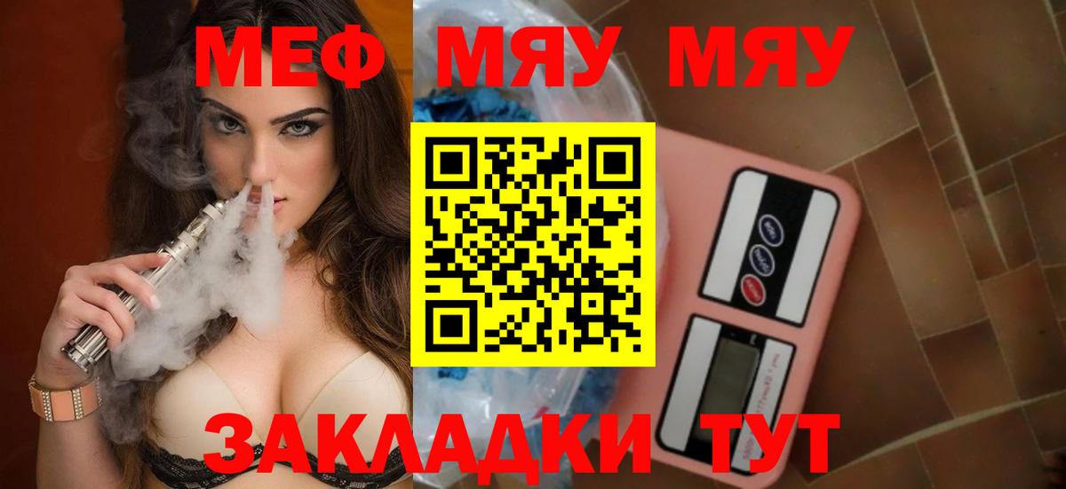 Меф 4 MMC  Меф  Лениногорск  Вход с VPN  Меф mephedrone 