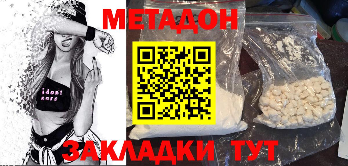 Лениногорск  МЕТАДОН мёд  kraken сайт  Вход с VPN  Метадон мёд 
