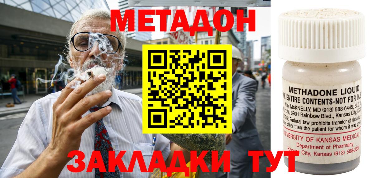 Метадон белоснежный Лениногорск