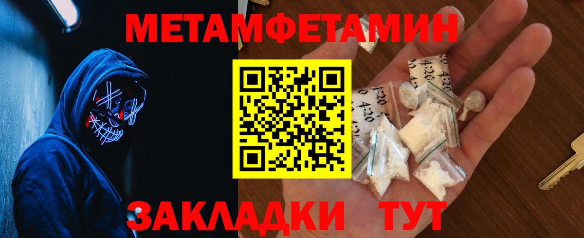 Первитин  Метамфетамин пудра  Метамфетамин пудра  Вход с VPN  Лениногорск 
