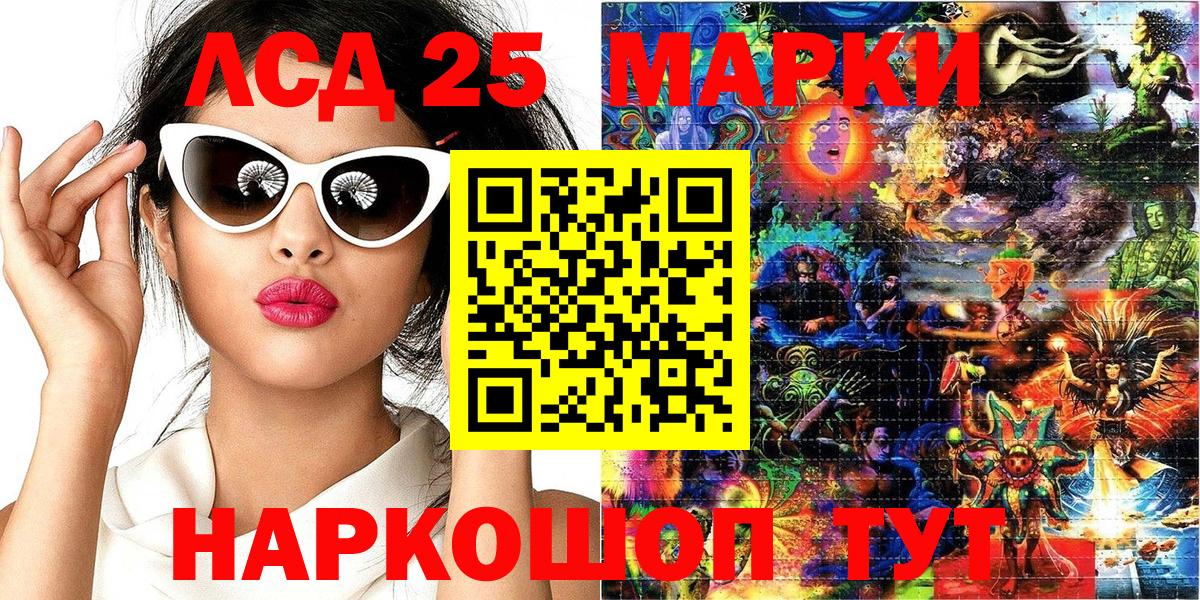 Марки N-bome 1,8мг Лениногорск