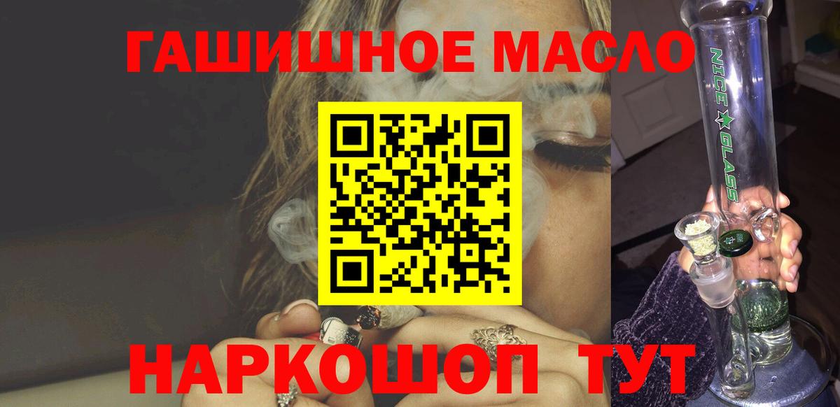 где можно купить   Вход с VPN  Лениногорск  Дистиллят ТГК гашишное масло  Дистиллят ТГК THC oil 