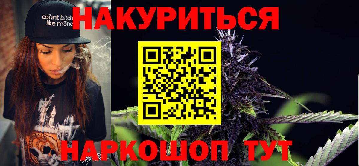 Бошки марихуана White Widow Лениногорск